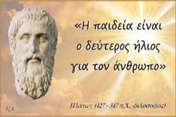 paideia 2 thodis dimitris proedros orama anagennisis ellados